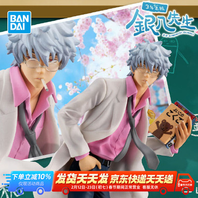 预定 Megahouse MH GEM 银魂3年Z组 坂田银八 令和 手办