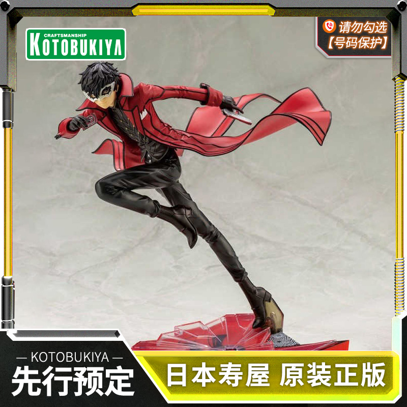 寿屋女神异闻录5雨宫莲