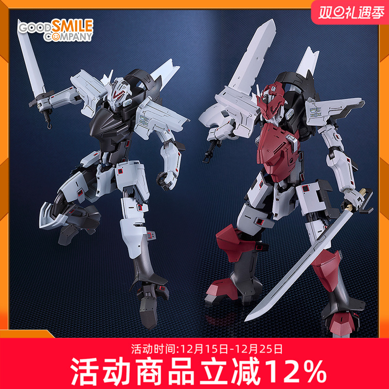 预定 GSC 破刃之剑 MODEROID 帝尔锋第二形态 第三形态 拼装模型