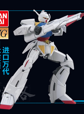 万代高达拼装模型 HGUC 177 1/144 SYSTEM Turn A  逆A倒A高达