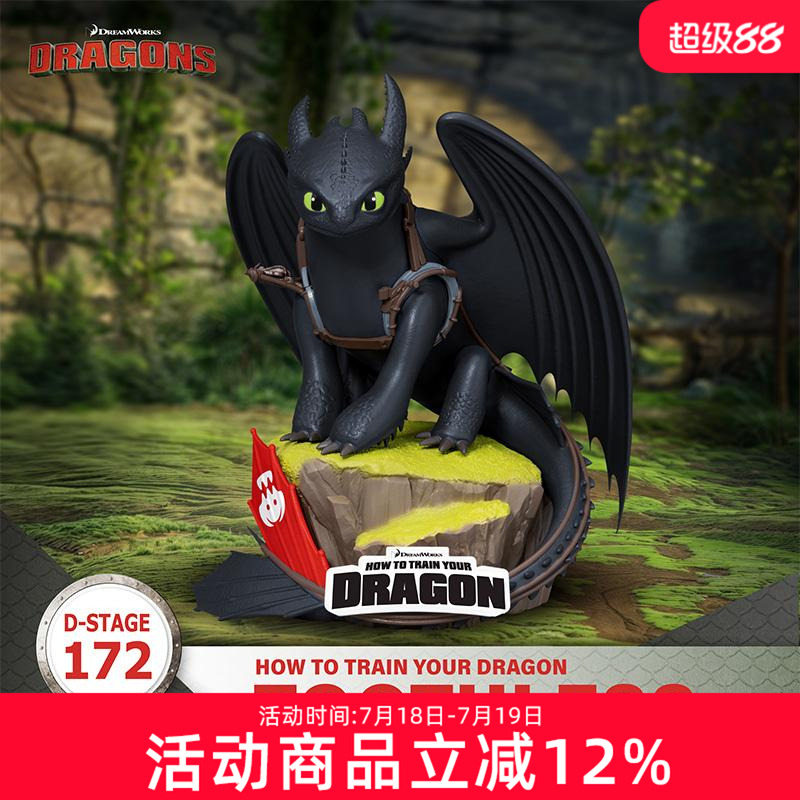 预售野兽王国驯龙高手夜煞无牙仔 没牙仔小型手办摆件潮玩礼物