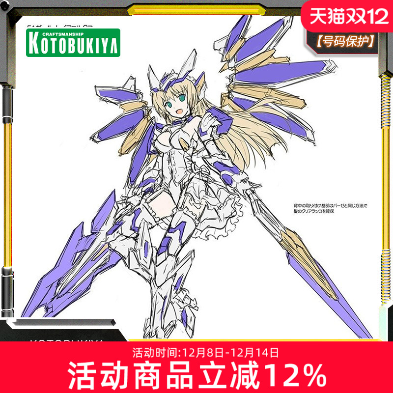 寿屋拼装机甲少女闪镰机娘