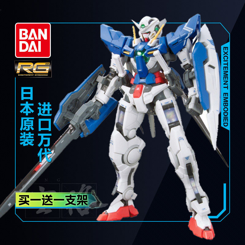 万代高达拼装模型RG 15 1/144 GN-001 00 GUNDAM EXIA 能天使敢达