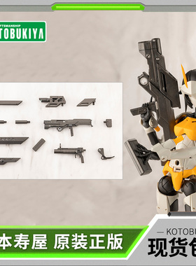 【现货】寿屋拼装模型 MSG 重武器 模组化卡宾枪 武器配件包MH41
