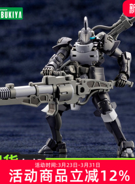 【现货】寿屋拼装模型六角机牙 牙机将  Knight Nero HG057R 再版