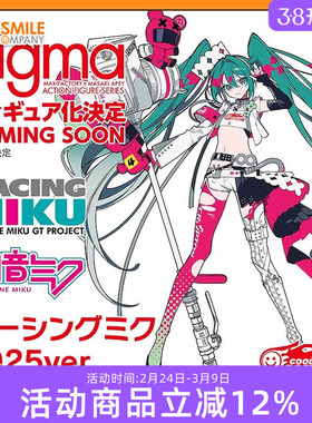 先行预定 GSC figma Miku 赛车未来 初音未来 2025 可动手办