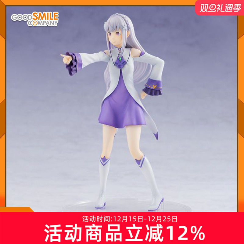 GSC KD 角川 Colle LIGHT 从零开始的异世界生活 爱蜜莉雅 手办