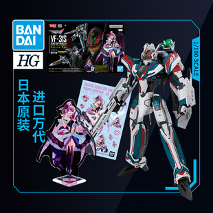 万代拼装模型HG 1/100VF-31S 超时空要塞 阿拉德 梅塔斯机套装