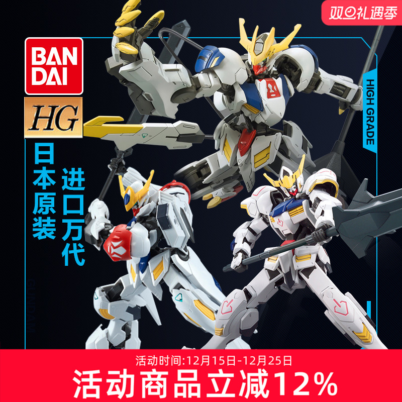 万代高达模型铁血的奥尔芬斯