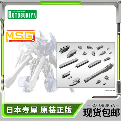 寿屋MSG机械配件推进剂燃料罐