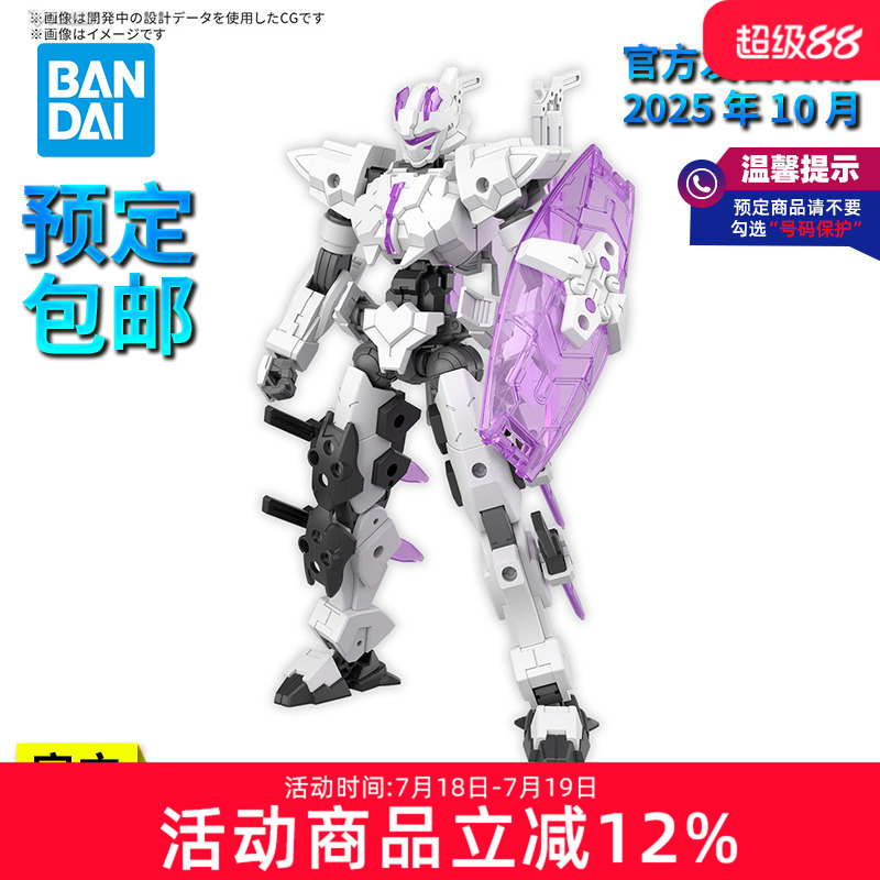【预定】万代拼装模型 30MM 1/144 EXM-X20A TYPE-A