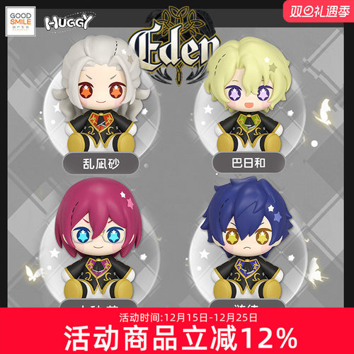 GSC 偶像梦幻祭2 Eden Huggy Good Smile 巴日和 冰箱贴 Q版手办