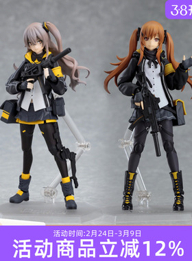 预定 GSC MAX FACTORY figma 少女前线 UMP45 UMP9 机枪 可动手办