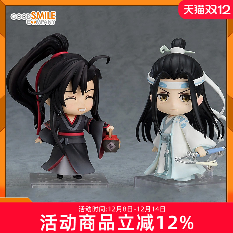 魔道祖师粘土人魏无羡手办