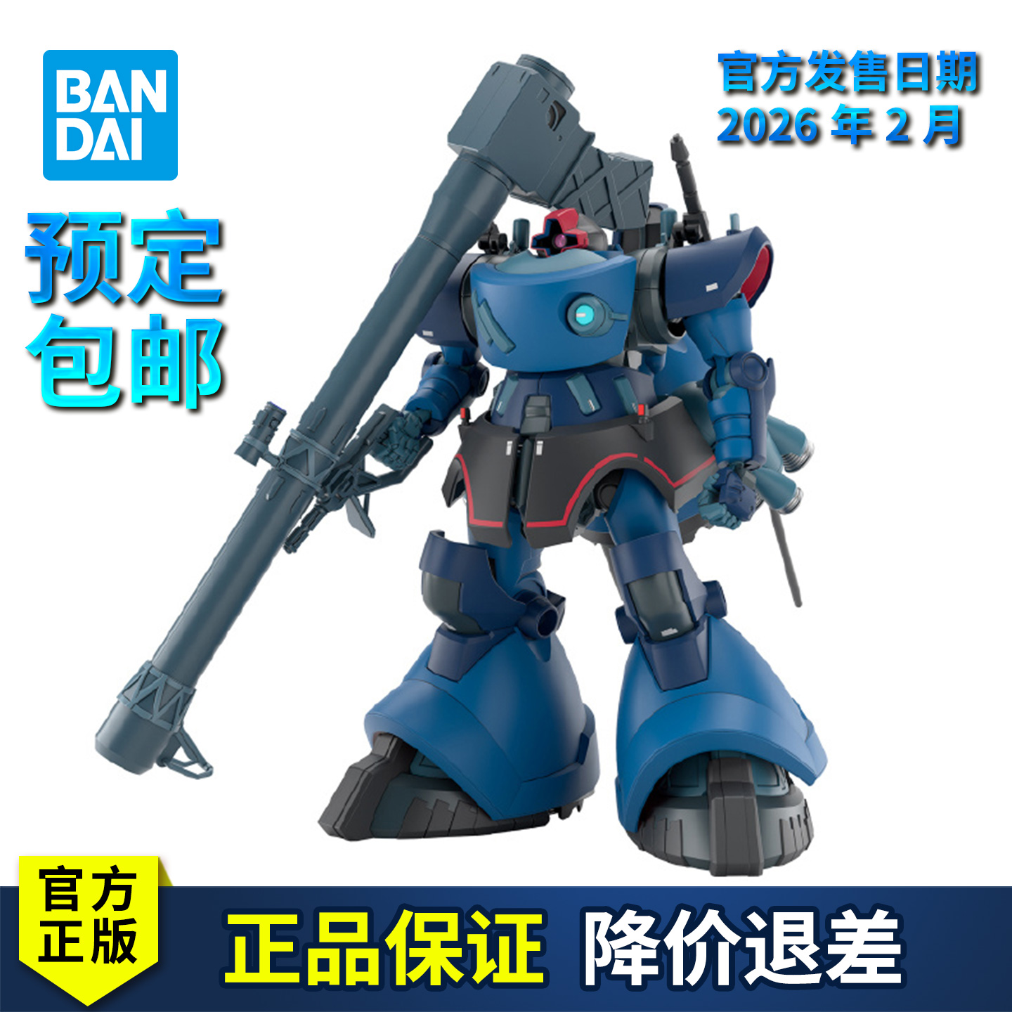 预定万代高达拼装模型HG 1/144 GQuuuuuuX 夏利亚专用 力克大魔王