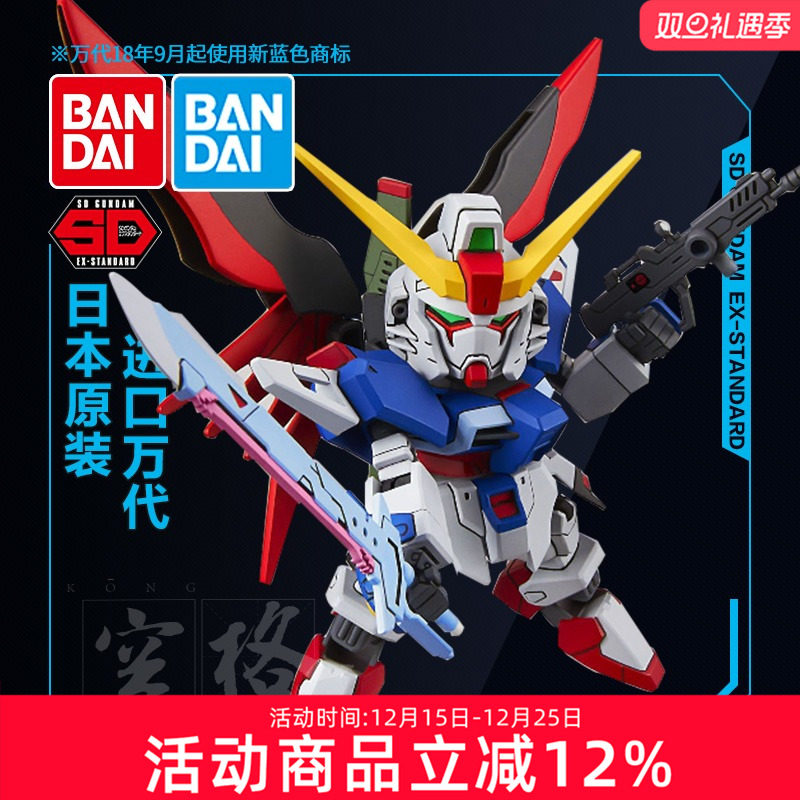 万代SDBB战士拼装模型