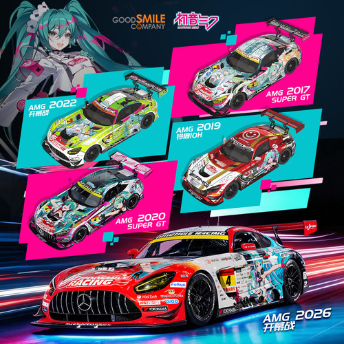 预定 GSC 1/64 初音未来  AMG 2026 开幕战 SUPER GT 痛车 车模