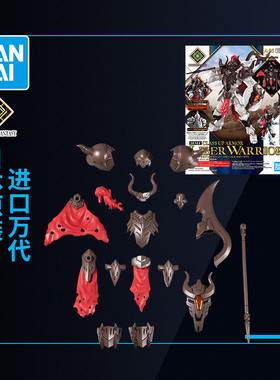 万代拼装模型 30MF系列 进阶装甲 利贝尔勇士 配件包 红色