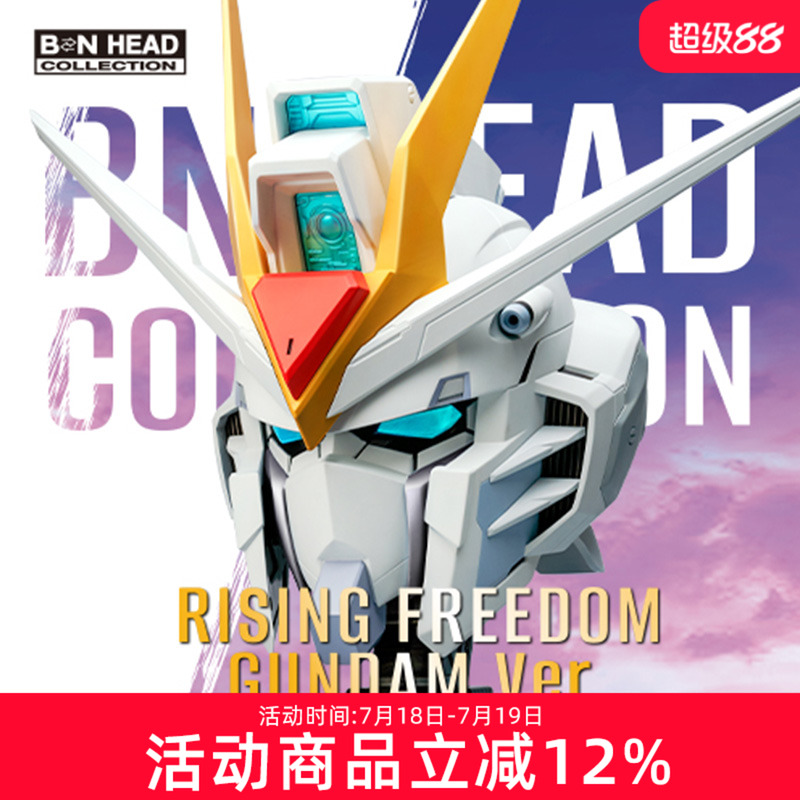 预定 万代潮玩 南梦宫 BN HEAD Collection 4 飞升自由高达 头像