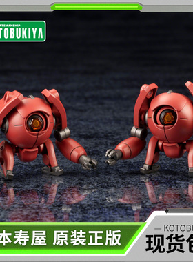 【现货】寿屋拼装模型 六角机牙 ALTERNATIVE ORB MSG 红色 HG162