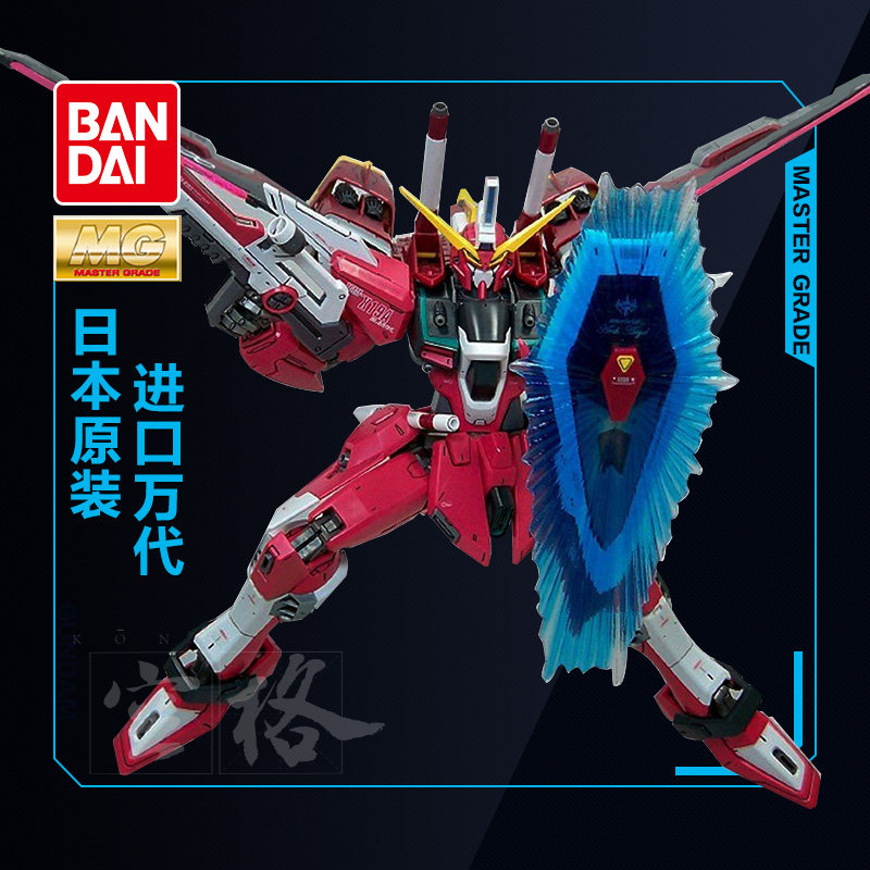 万代BANDAI高达模型MG 1/100 SEED Justice Gundam 无限正义 敢达_虎窝淘