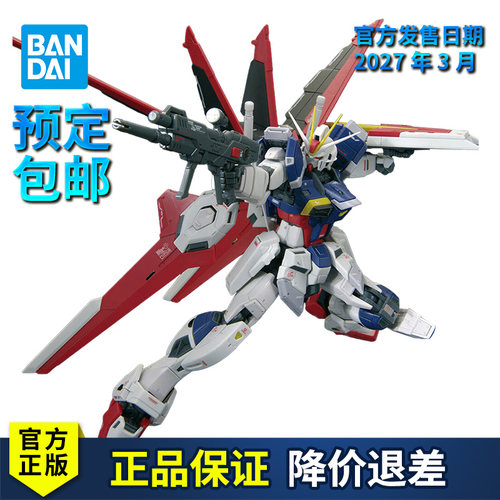 空影脉冲高达SpecII