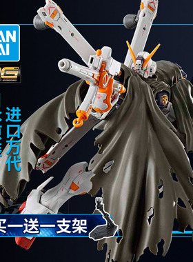万代RG31海盗高达拼装模型 1/144 X1 骷髅敢达 十字先锋 X-1 披风