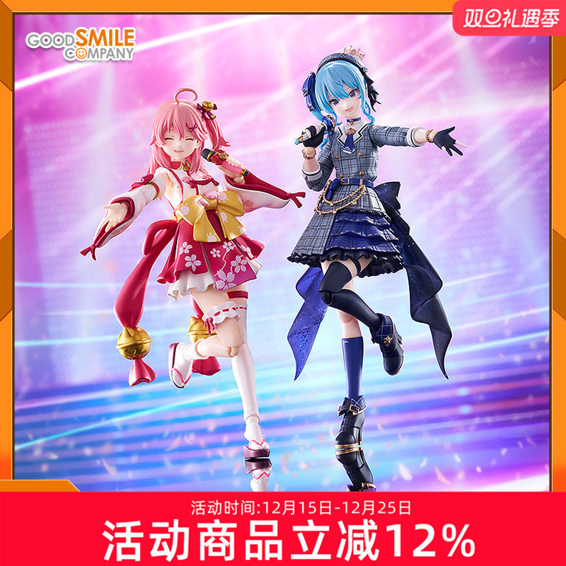 GSC hololive MF figma 星街彗星 樱巫女 可动比例手办周边