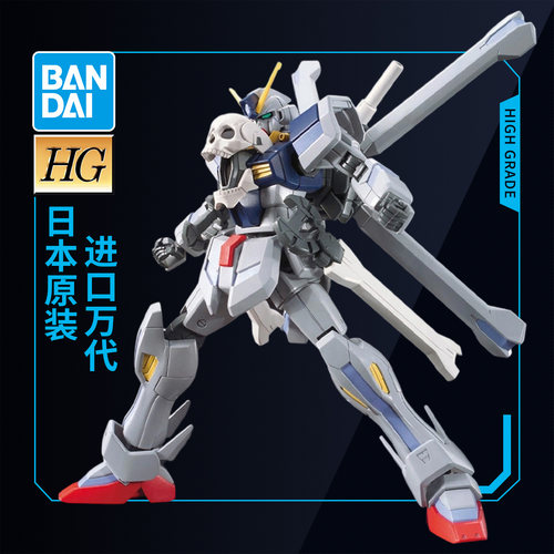 万代高达拼装模型 HG HGBF 1/144 014 创战者 骷髅 X魔王海盗