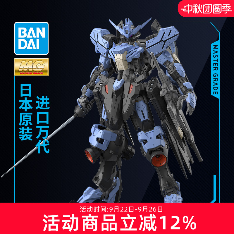 万代敢达拼装模型 MG 1/100 ASW-G-XX 铁血孤儿团 维达尔高达