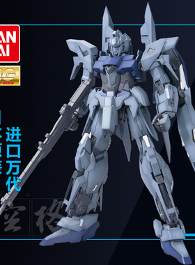 万代高达模型MG 1/100 MSN-001 DELTA PLUS德尔塔普拉斯