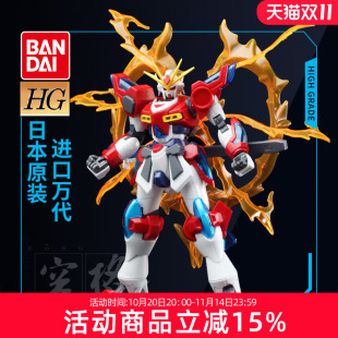 HGBF 144 万代高达拼装 燃烧 神木燃焰 敢达创战者 模型