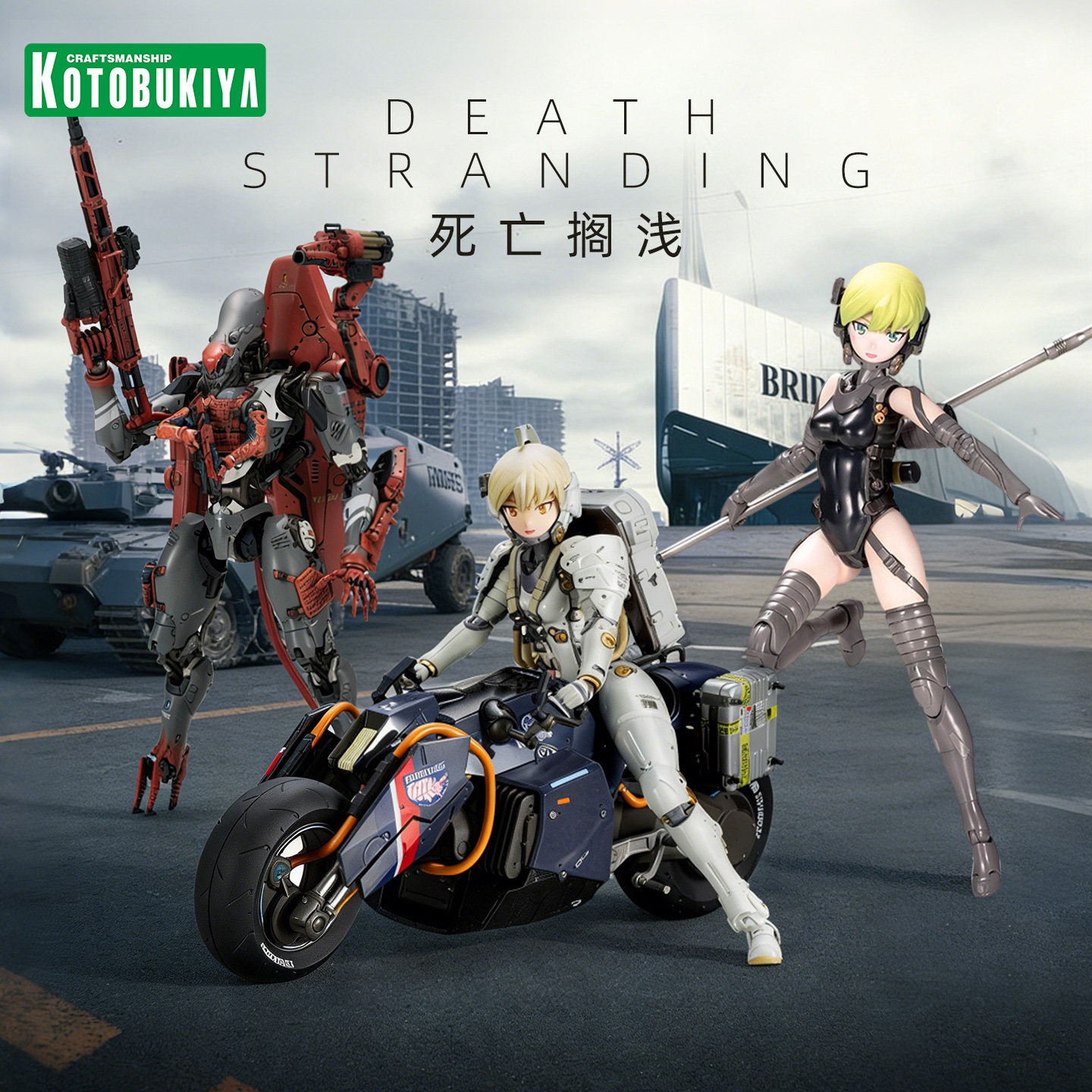 【现货】寿屋拼装模型 死亡搁浅 倒三轮摩托车 可动机甲 KP514
