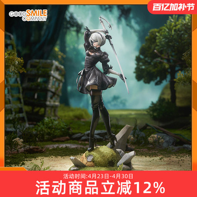 GSC 尼尔机械纪元 自动人形 2B 寄叶二号B型 游戏周边 比例手办