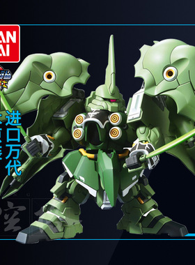 万代高达拼装模型Q版SD BB战士367 NZ-666 Kshatriya 刹帝利敢达