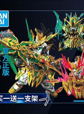 万代高达拼装模型Q版SD BB 三国创杰传 龙翔刘备关羽张飞赵云吕布