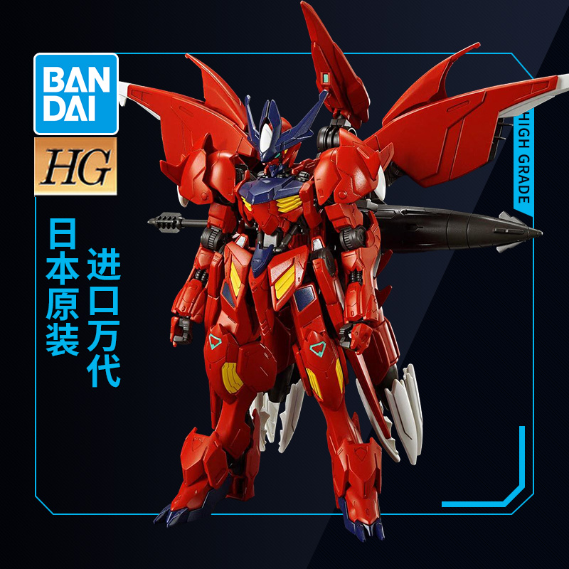 万代拼装模型 HG 1/144 创战元宇宙 惊异巴巴托斯 天狼座