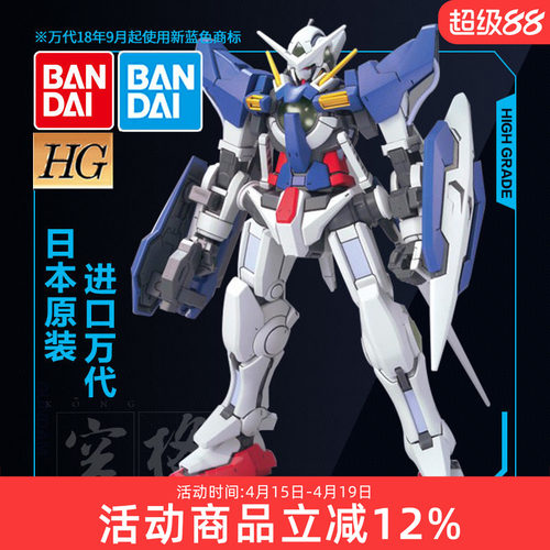 万代高达拼装模HG 1/144 01 GN-001 EXIA 能天使 OO 00敢达