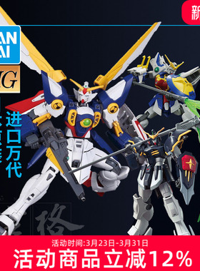 万代高达拼装模型HG HGAC 飞翼神龙死神重炮手沙漠里奥 五小强