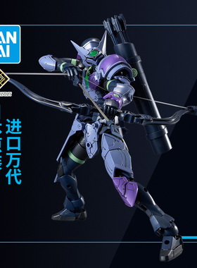 万代拼装模型 30MF幻想系列 罗萨弓箭手 紫色