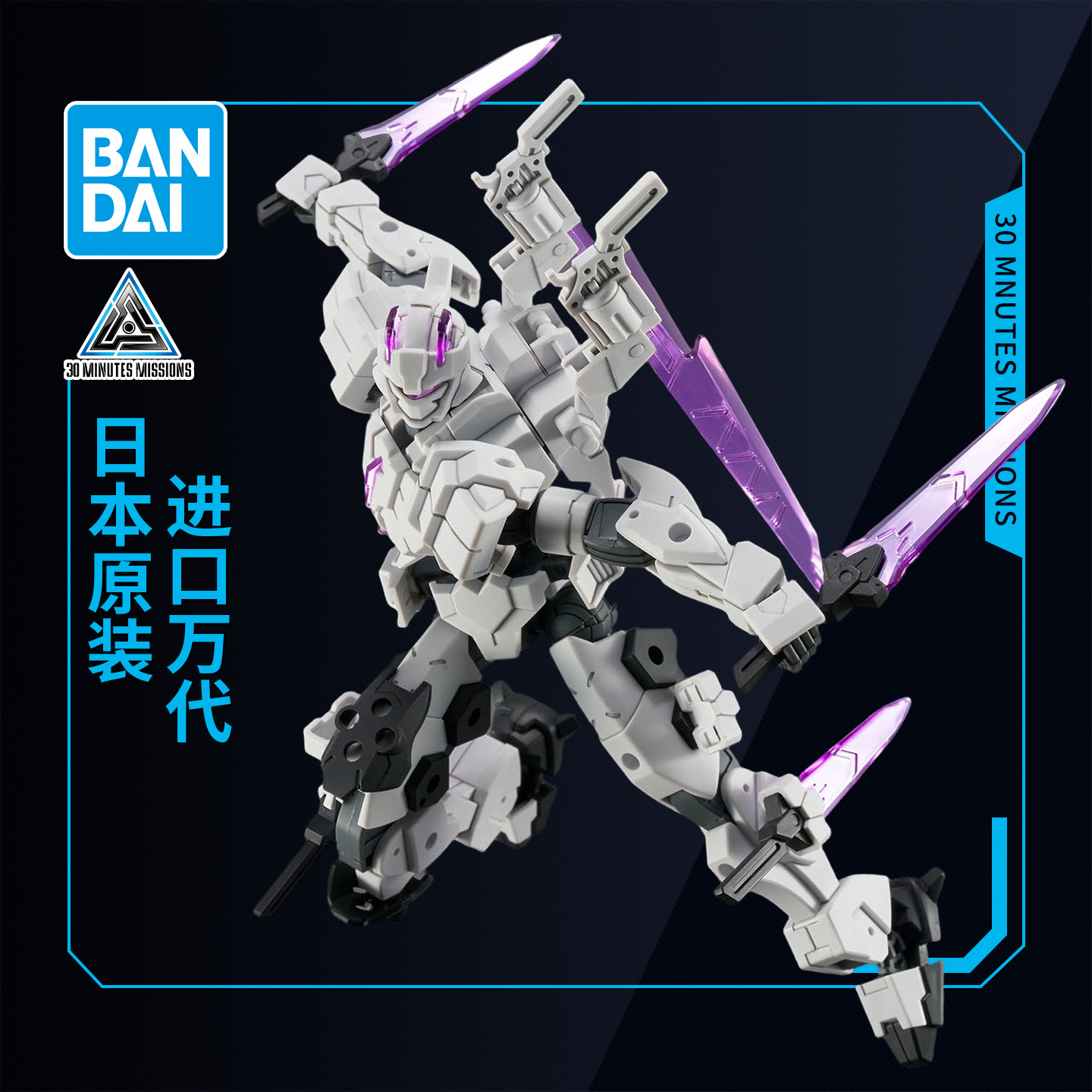 万代拼装模型 30MM 1/144 EXM-X20A 雷维尼克斯 型号A