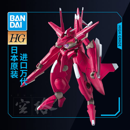 万代高达拼装模型HG00权天使