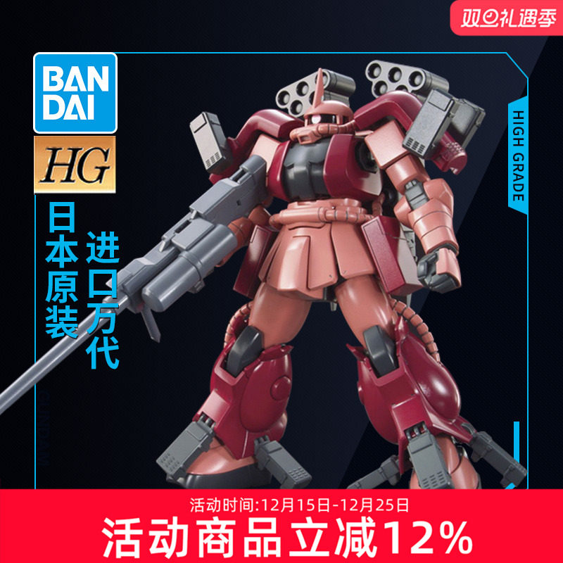 万代高达拼装模型 HG HGBF 1/144 002 创战者 惊异扎古