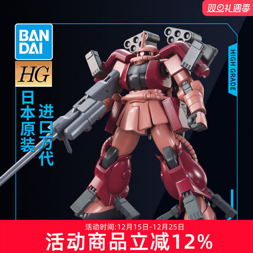 万代高达拼装模型 HG HGBF 1/144 002 创战者 惊异扎古