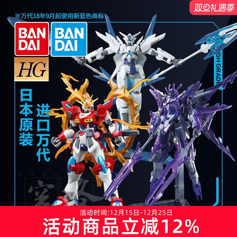 万代拼装模型HG创战者高达