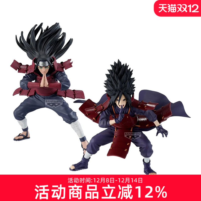 万代眼镜厂火影忍者疾风传VIBRATION STARS千手柱间宇智波斑