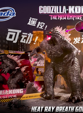 Jada 哥斯拉大战金刚2 玩具手办遥控模型 帝国崛起 电影款 怪兽
