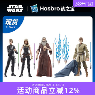 孩之宝星球大战最终指令卢克 玛拉杰德 乔鲁乌斯瑟鲍思可动套装