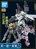 Модель сборки Bandai Gundam HG HGUC 178 Полное оборудование Unicorn и уничтожьте похороны женского монстра Phoenix