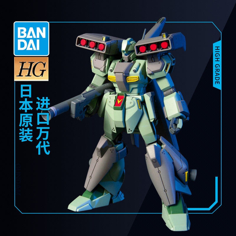 万代高达拼装模型 HG HGUC 104 1/144 强袭吉钢 重装型杰刚